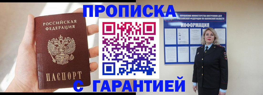 временная регистрация госуслуги в Медногорске