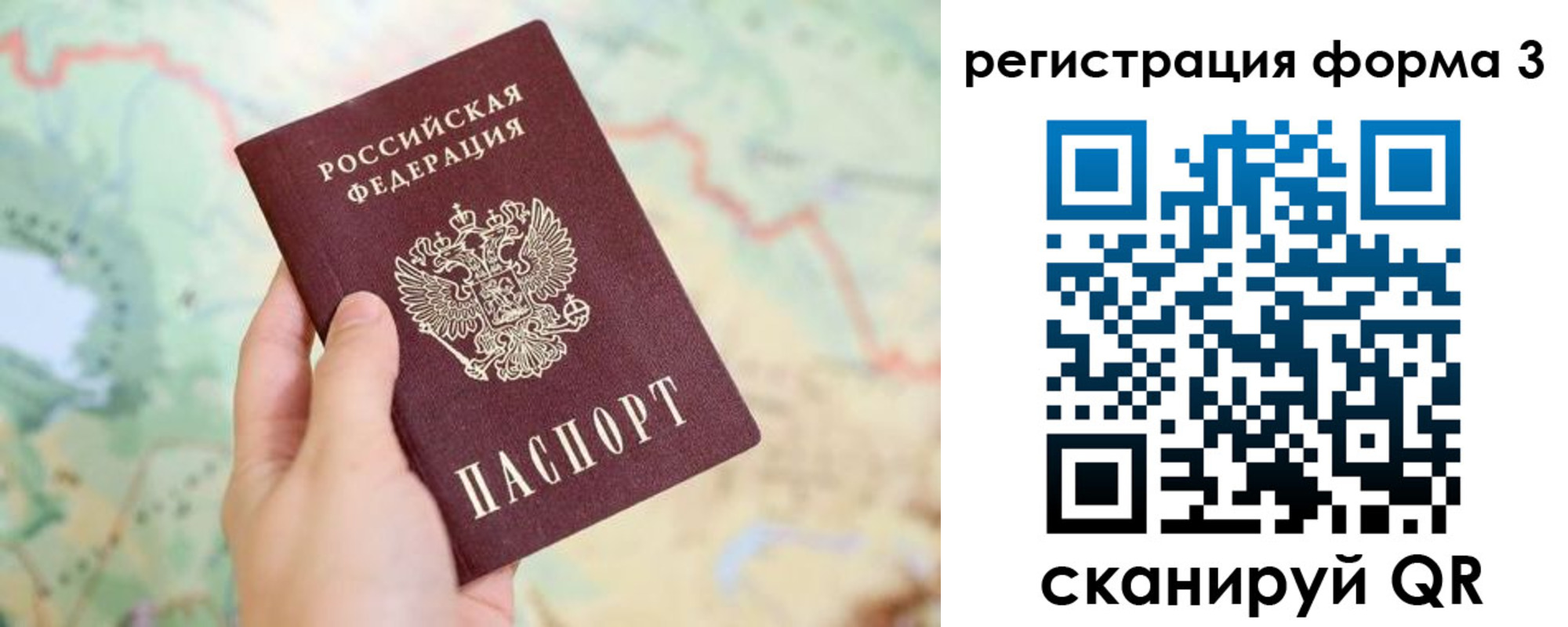 временная регистрация 2025 в Медногорске