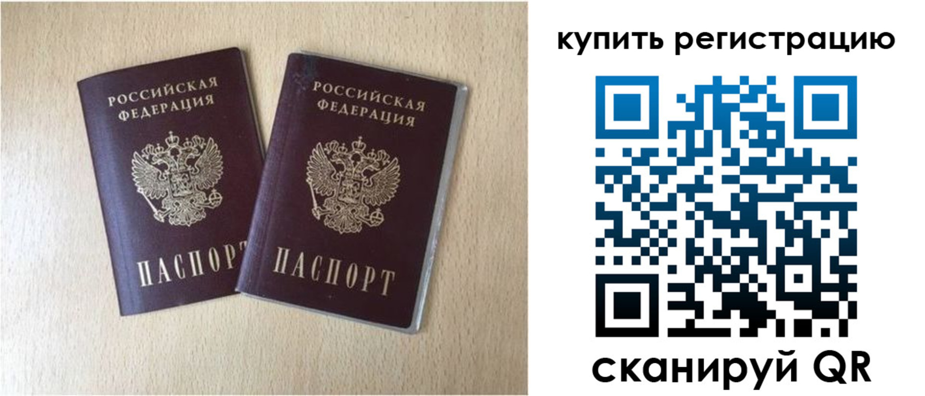временная регистрация гарантия в Медногорске