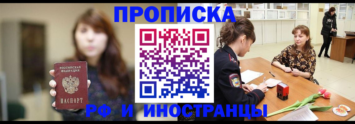 найти адрес прописки в Медногорске