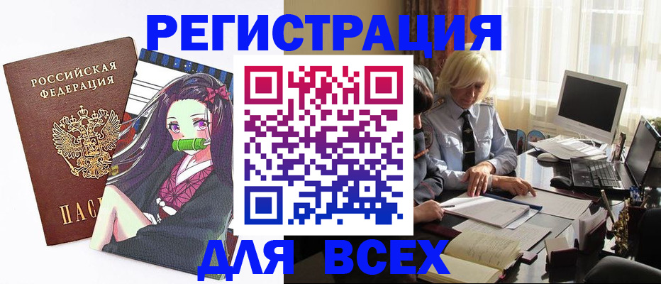 временная регистрация законно в Медногорске