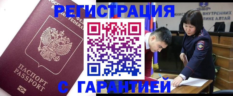 прописка от собственника в Медногорске