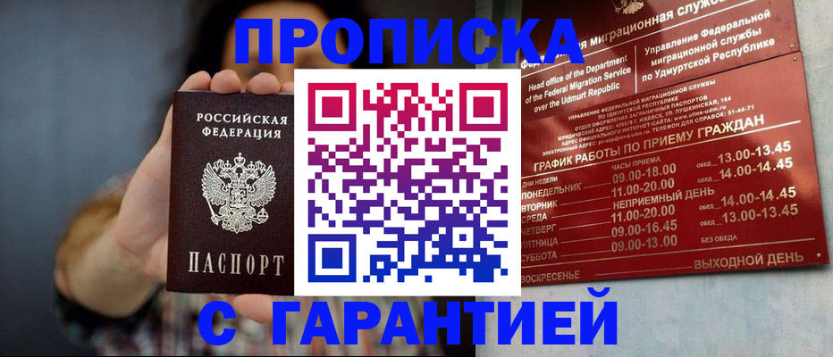 временная регистрация в Медногорске