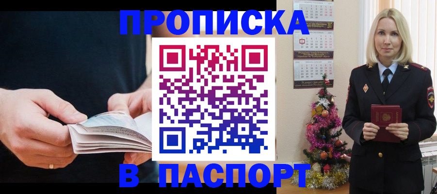 миграционный учет в Медногорске