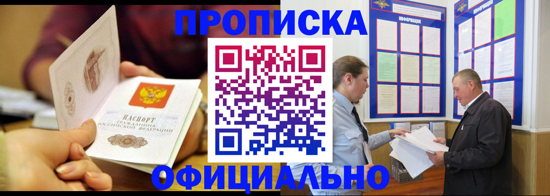 регистрация для дет. сада в Медногорске